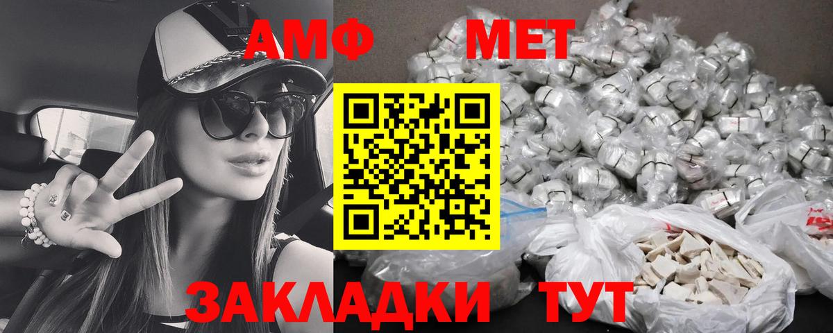 АМФ VHQ Будённовск