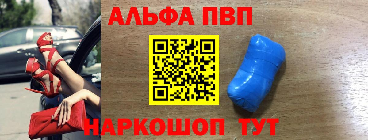 Alpha PVP VHQ Будённовск