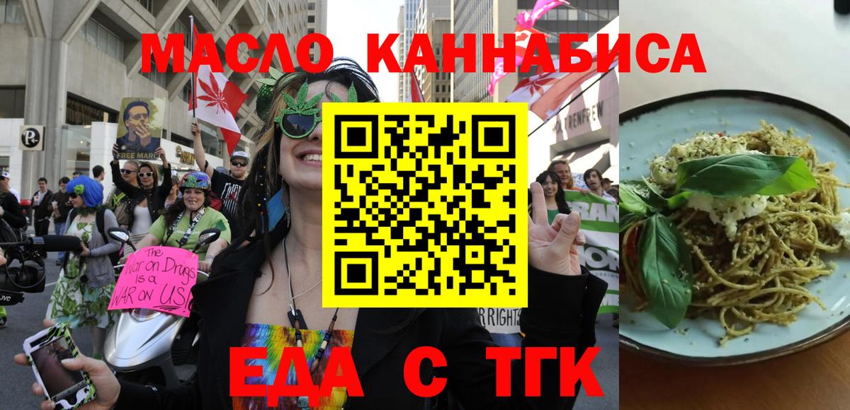 Cannafood марихуана Будённовск