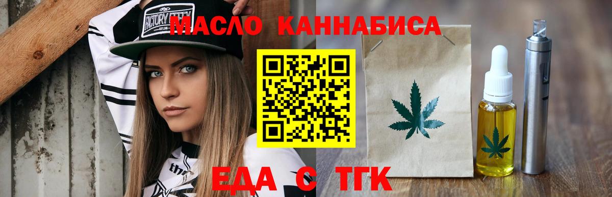 Будённовск  Cannafood конопля  Вход с VPN 