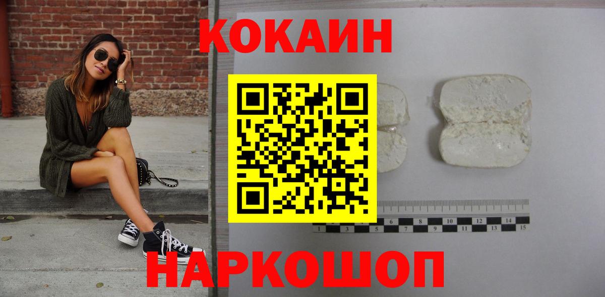 Cocaine 97% Будённовск