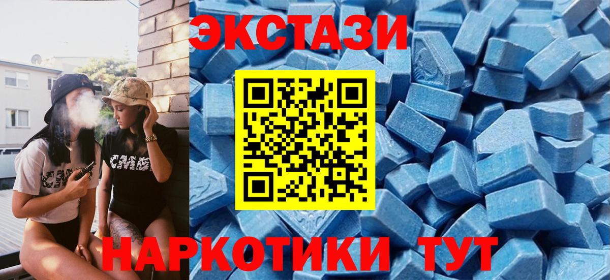 ЭКСТАЗИ DUBAI Будённовск
