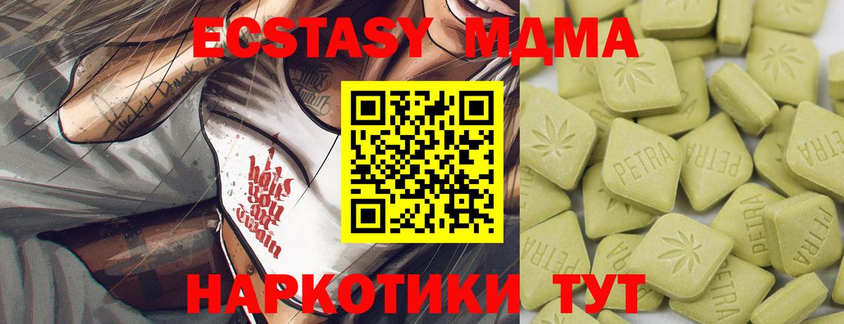 ЭКСТАЗИ  Ecstasy 250 мг  мега ссылки  Вход с VPN  Экстази таблы  Будённовск 