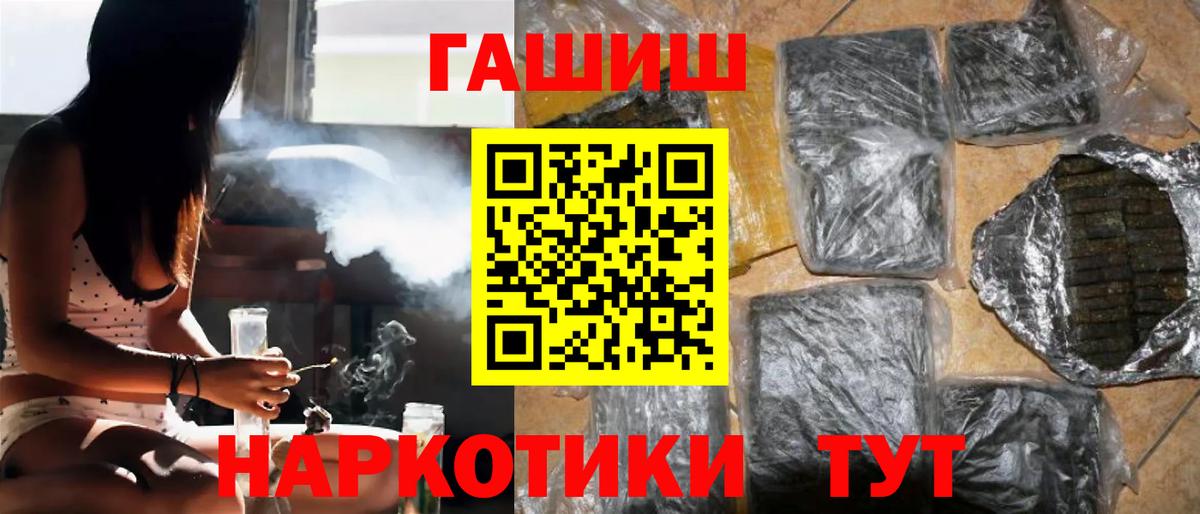 Гашиш хэш  Вход с VPN  ГАШ  Будённовск  ГАШИШ индика сатива 