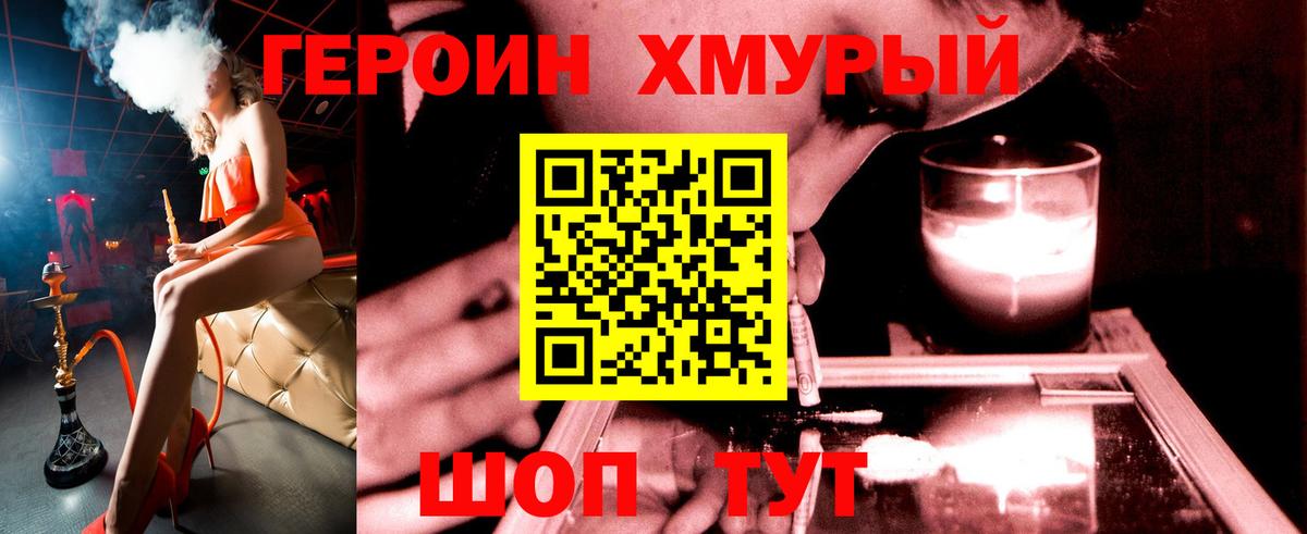 ГЕРОИН Heroin Будённовск