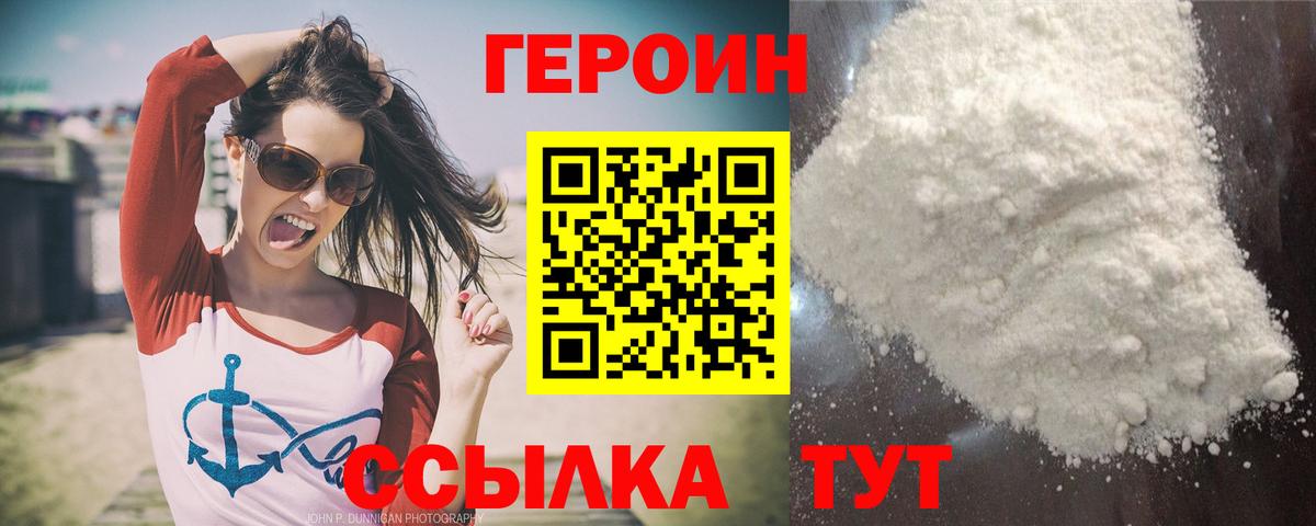 Героин  Вход с VPN  Будённовск  ГЕРОИН хмурый 