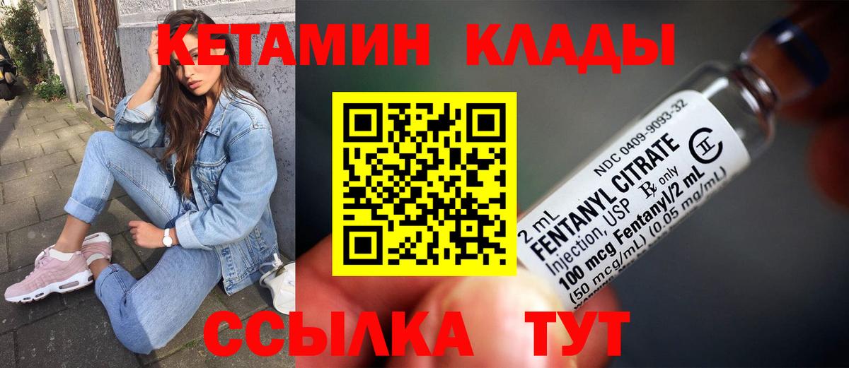 КЕТАМИН ketamine  Кетамин ketamine  блэк спрут tor  Вход с VPN  Будённовск 