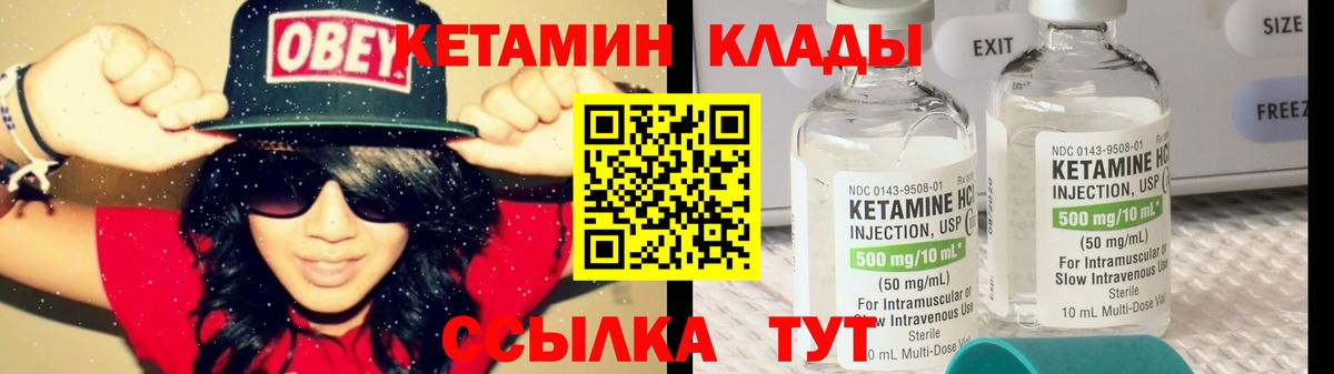 Кетамин ketamine Будённовск