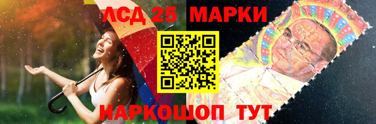 LSD-25 экстази кислота Будённовск