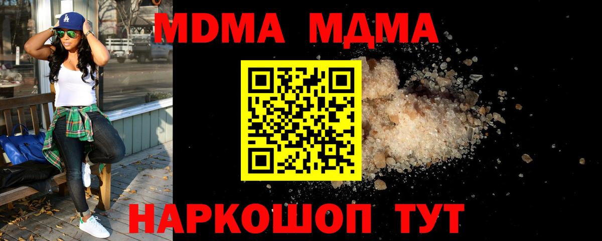 МДМА молли  МДМА  Вход с VPN  Будённовск  МДМА crystal 