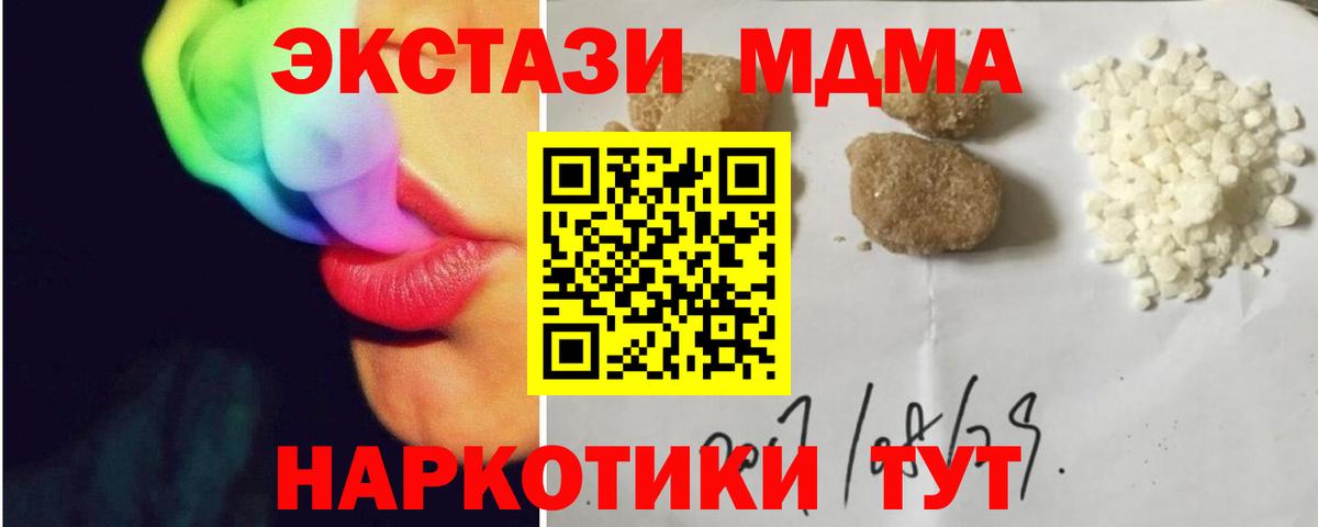 МДМА молли Будённовск