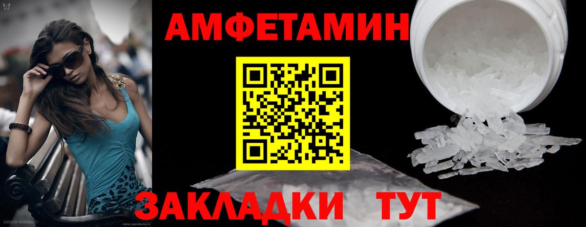 Первитин  Первитин пудра  Вход с VPN  Будённовск 