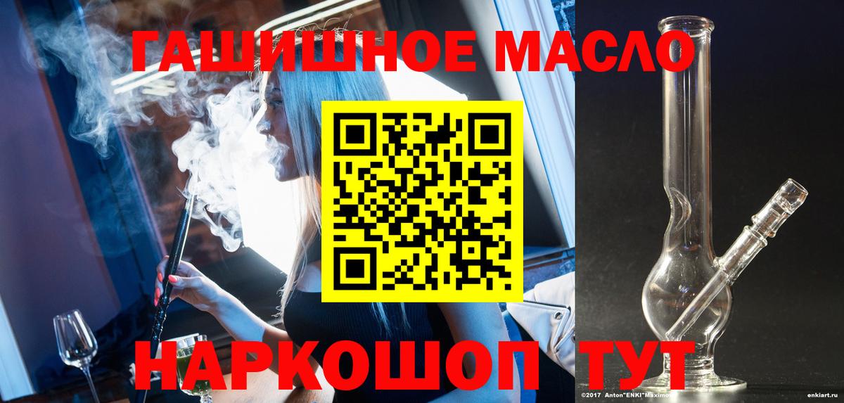 Дистиллят ТГК гашишное масло Будённовск