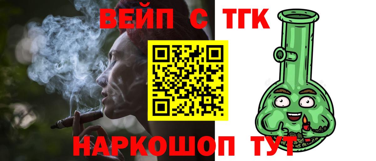 Будённовск  Дистиллят ТГК жижа  Вход с VPN  Дистиллят ТГК жижа 